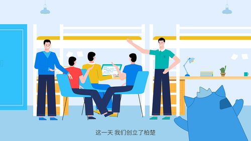 柏楚科技 企業(yè)文化宣傳 mg動畫