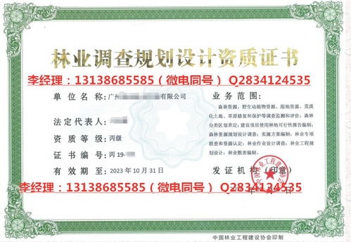 仁懷代辦林業調查規劃資質辦理所需材料及中證技術咨詢服務
